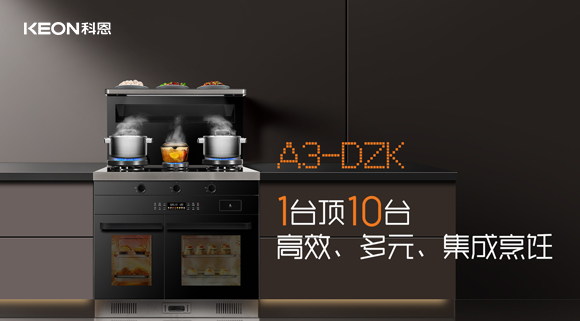 开启倍速烹饪生活！A3系列让烹饪快起来！
