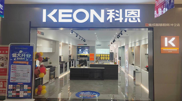 科恩集成灶宁夏中卫专卖店！店面展示