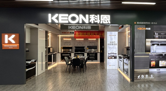 科恩集成灶江苏泰州专卖店！店面展示