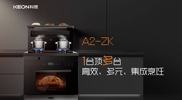 还在纠结厨房电器怎么?。垦】贫鰽2集成灶准没错！