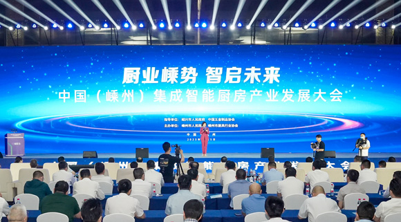 中国（嵊州）集成智能厨房产业发展大会！科恩为厨电行业发声！