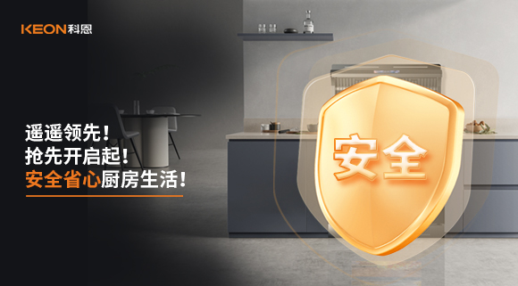 遥遥领先！科恩G系列集成灶，破局而来！