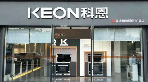 热烈祝贺科恩集成灶四川广元专卖店隆重开业！