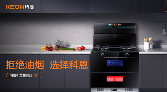 集成灶不会选，选Q1就对了！