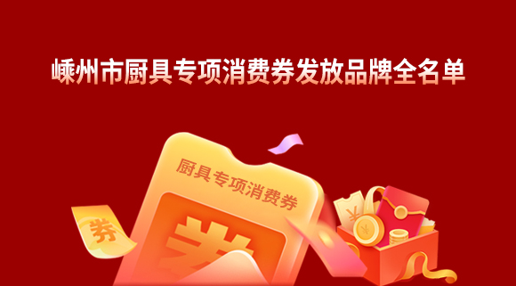 焕新！势在必行！科恩电器开启厨电行业新赛道！