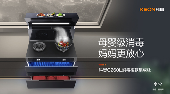 为什么说宝妈一定要买，带有消毒柜的集成灶！一次给你说明白！
