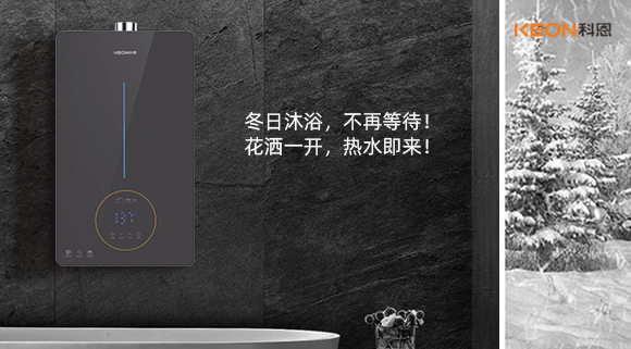 冬日沐浴，不再等待！花洒一开，热水即来！