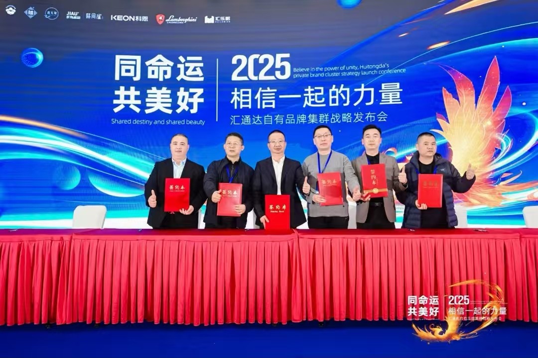 科恩电器与汇通达正式开启全面战略合作！