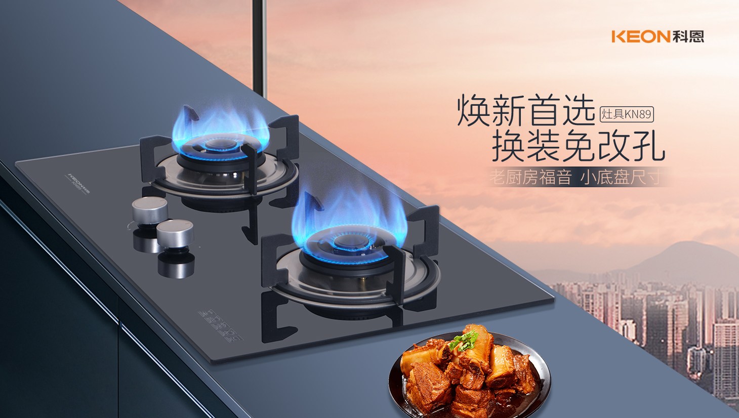 科恩灶具KN89：小尺寸大能量，烹饪体验全面升级