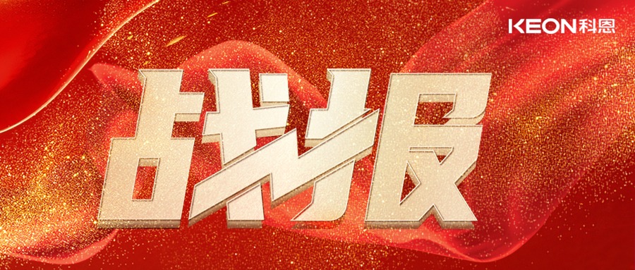 最新战报！科恩旧厨焕新路演交出亮眼成绩单